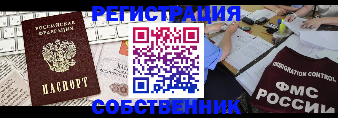 временная регистрация для всех в Магнитогорске