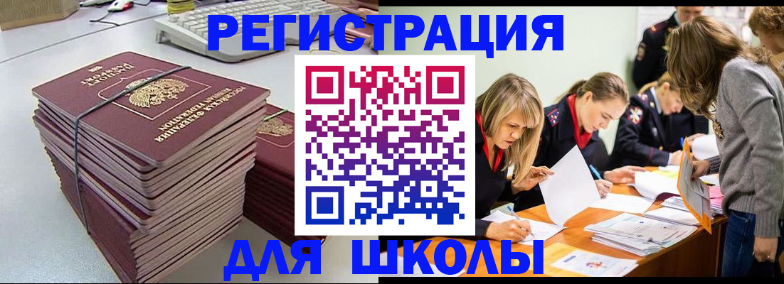 временная регистрация поиск в Магнитогорске