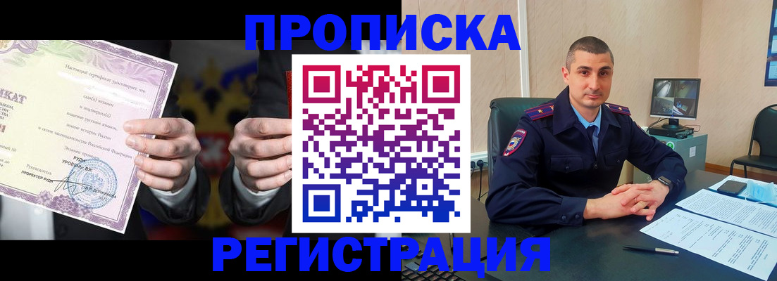временная регистрация для школы в Магнитогорске